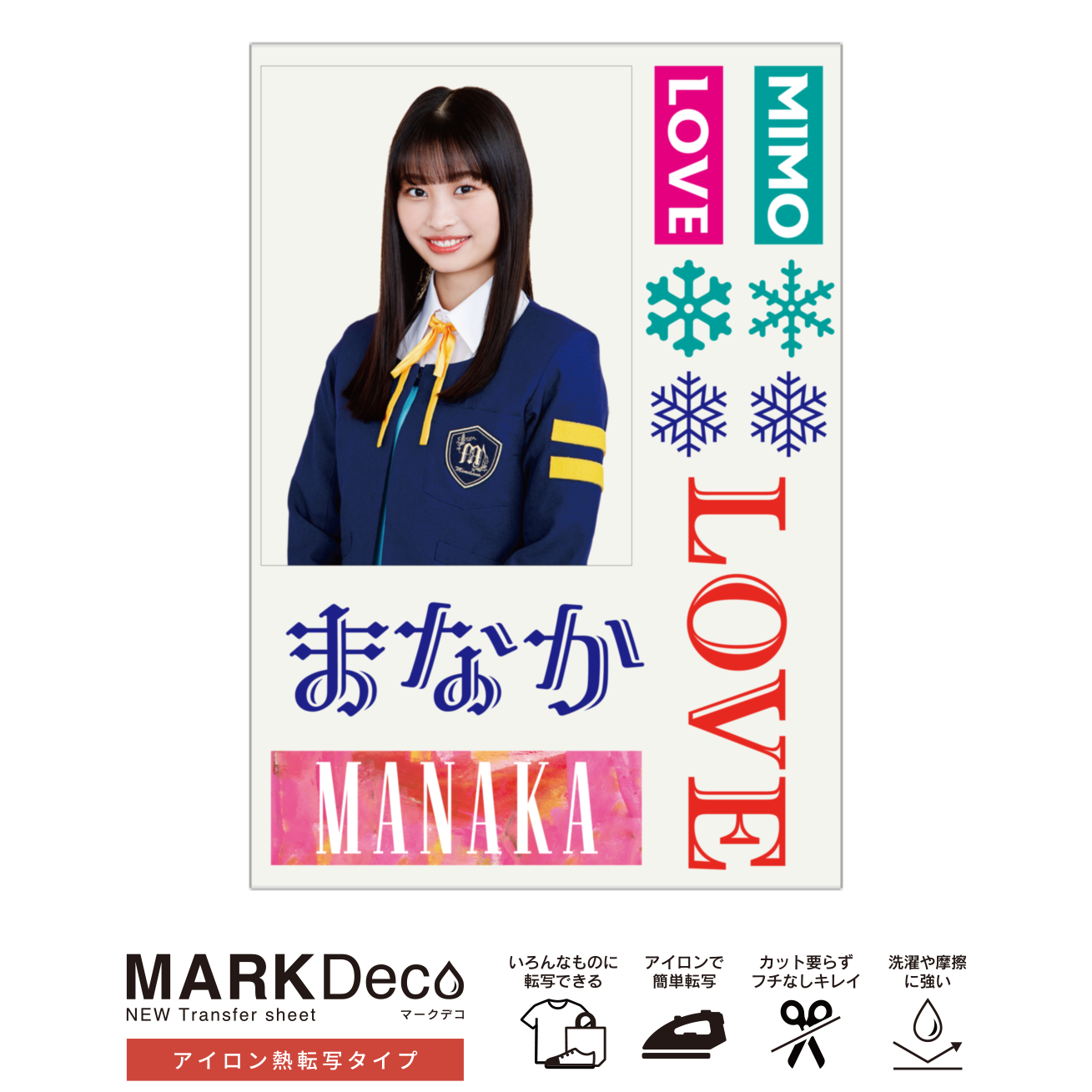 2023冬公演ショップ 推しメンTシャツキット（いまもりまなか） MARK Deco アイロン熱転写シート A4 |  少女歌劇団ミモザーヌ公式グッズショップ｜#KANAERU Project [MARKET]（#かなプロマーケット）